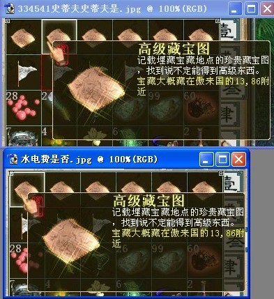 重合的藏宝图,难不成奖励双份?