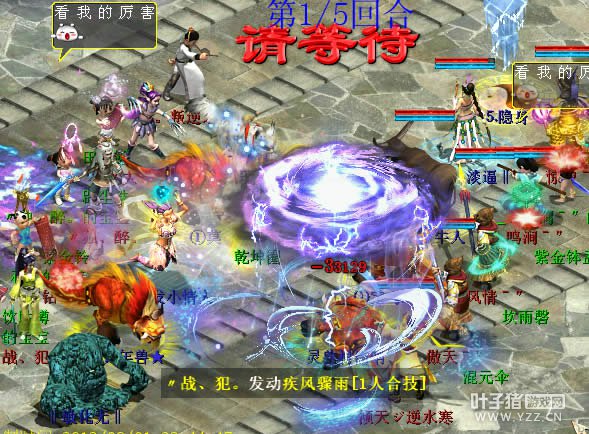 随后便是一个灵宝技能疾风骤雨直接轰掉一头年