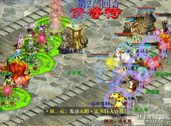 钻石的元阳雷火