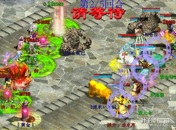 第二火力继续扫