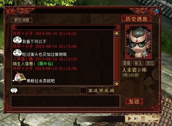 缘定三生,直播我与得主的对话(二)