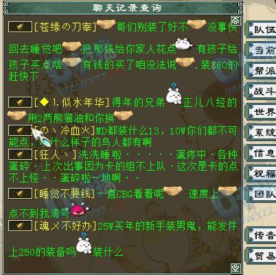 铃铛竞价截图十二