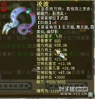六阶凌波:600根骨要求、强力克金20强力克土15强烈克水20强遗忘23忽视遗忘12鬼火狂暴24忽视鬼火47