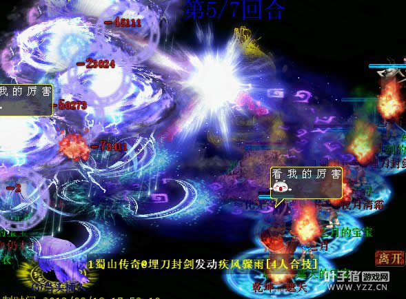 第五回合,男人的疾风骤雨直接轰炸四个单位,战斗的变数和节奏再一次偏移了