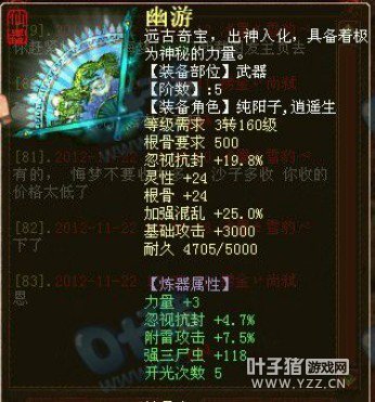 忽视抗冰24.5幽游