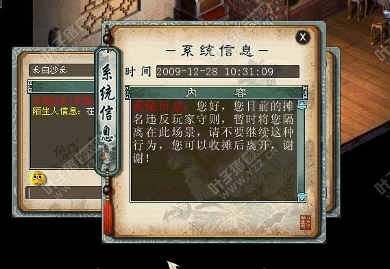 摊名违规,暂被惩罚