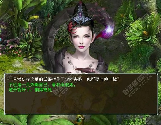 对话徘徊的女蝎妖