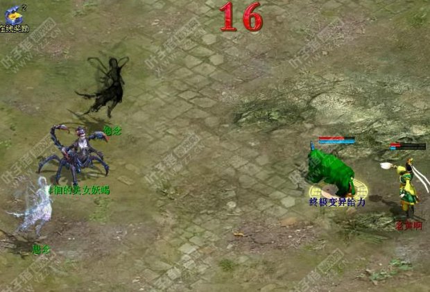 战斗:徘徊的女蝎妖