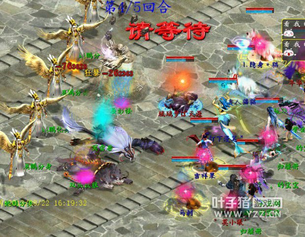 分裂后的攻击直接让蜃影倒地