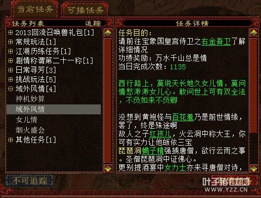 二十三点的截图