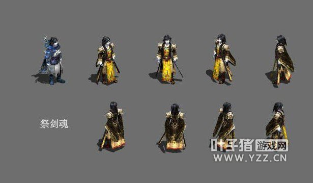主角套装集合-祭剑魂-義和套装