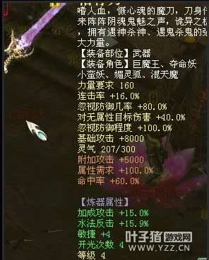 大力加成枯骨刀