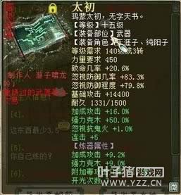 克木59.2加成25.2太初