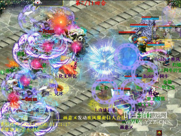 释心队灵宝再次带走对方一个召唤兽