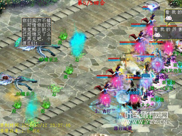 主怪逃跑,战斗胜利