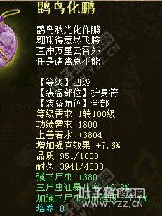 平民屌丝男鬼的最爱护身符