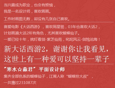 玩家故事及感言