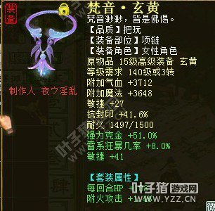 克金51敏捷37雷法狂暴项链