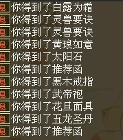 挖宝结果三十六