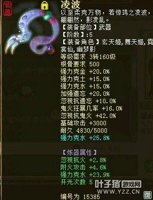 克水64.7凌波