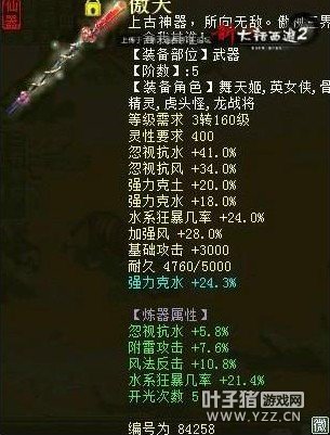 克水42.3狂暴45.4傲天