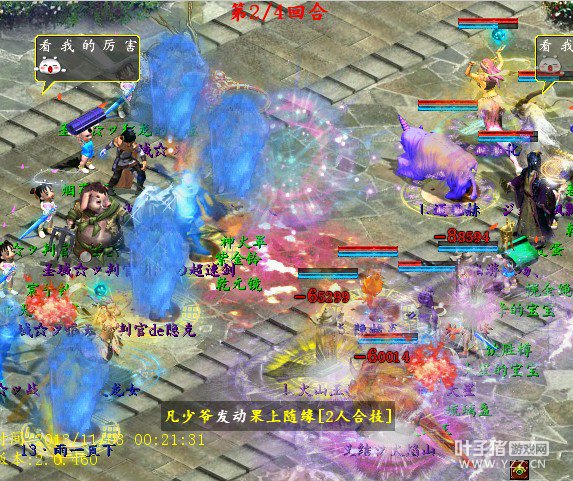 次回合,灵宝再次发表,这次直接击杀了两个单位