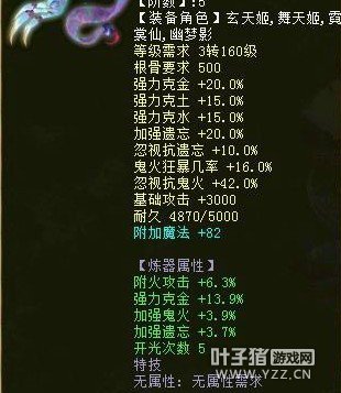 五阶遗忘鬼火凌波