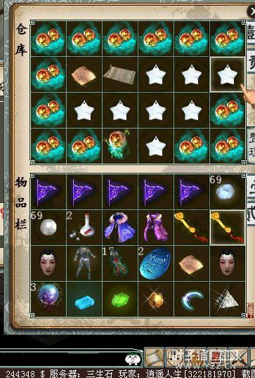 小号刷奖励截图