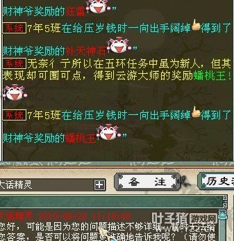 小号刷奖励截图