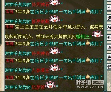 小号刷奖励截图