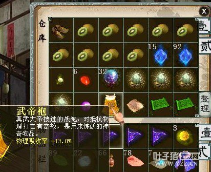 小号刷奖励截图