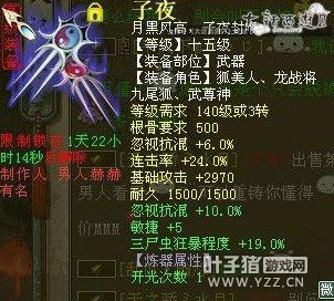 15级忽视抗混16子夜,重铸之后是神器
