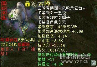 15级敏37男魔帽子