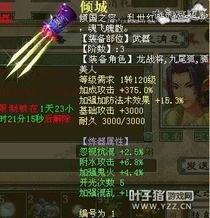 5阶冰混仙器,炼器风系狂暴23.7,忽视忘2.4