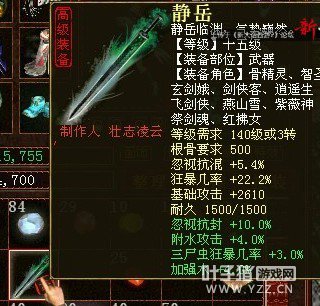 阴阳不可逆转的静岳