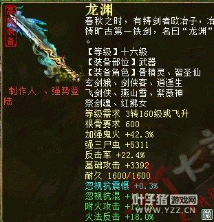 忽视10鬼火系列龙渊