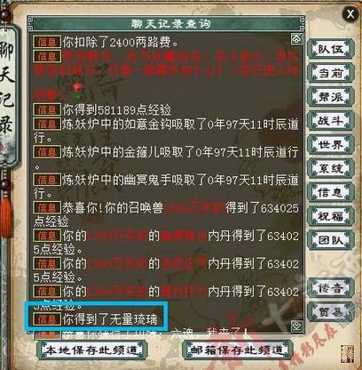 无量琉璃也不错哦