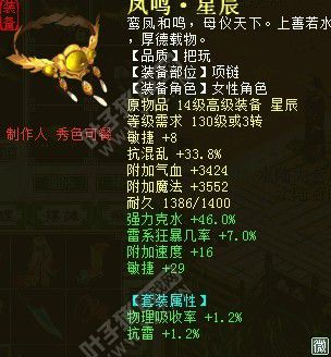 项链:抗混33.8,克水46,加敏53,雷狂暴7