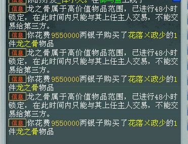 不管了,点3个龙骨先