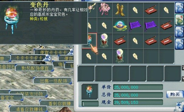 商人就是黑,2500啊……