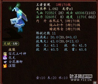 化无信土范式也应该是超级军火了,再配有分花,敏队带起来效果绝对一级棒