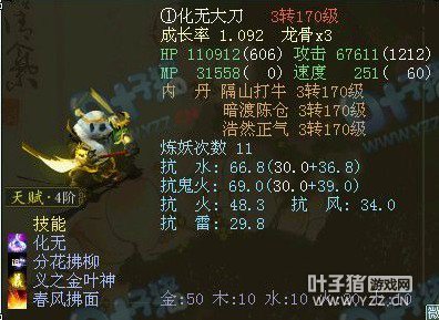 传闻此大刀原属于三界观音,但经过辗转,此大刀已经搭配的让人出神入化了,相信点化之后效果会更好