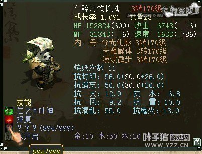 还是修炼终极的