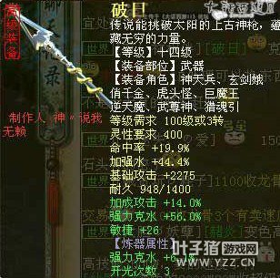 强水克水加敏破日