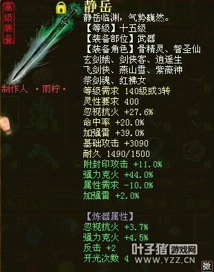 忽视火克火静岳