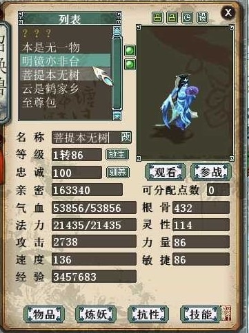 另外一个玩家的爆料的神级宝宝