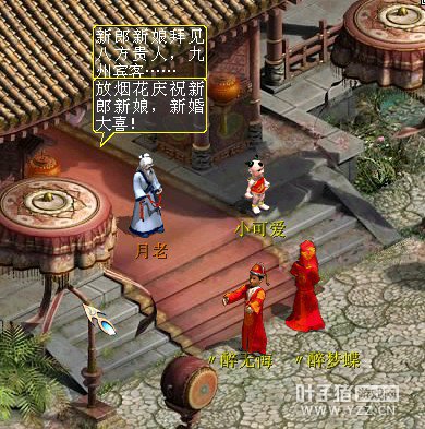 放烟花庆祝新婚