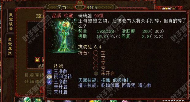 招魂+低级挣扎琉璃盏