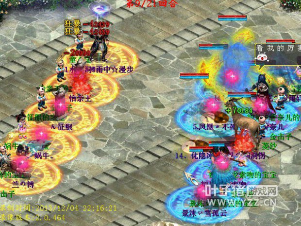 霄汉鬼改为回血了