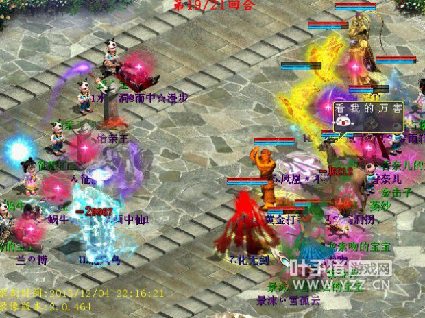 男鬼忘BK,洞洞拐秒